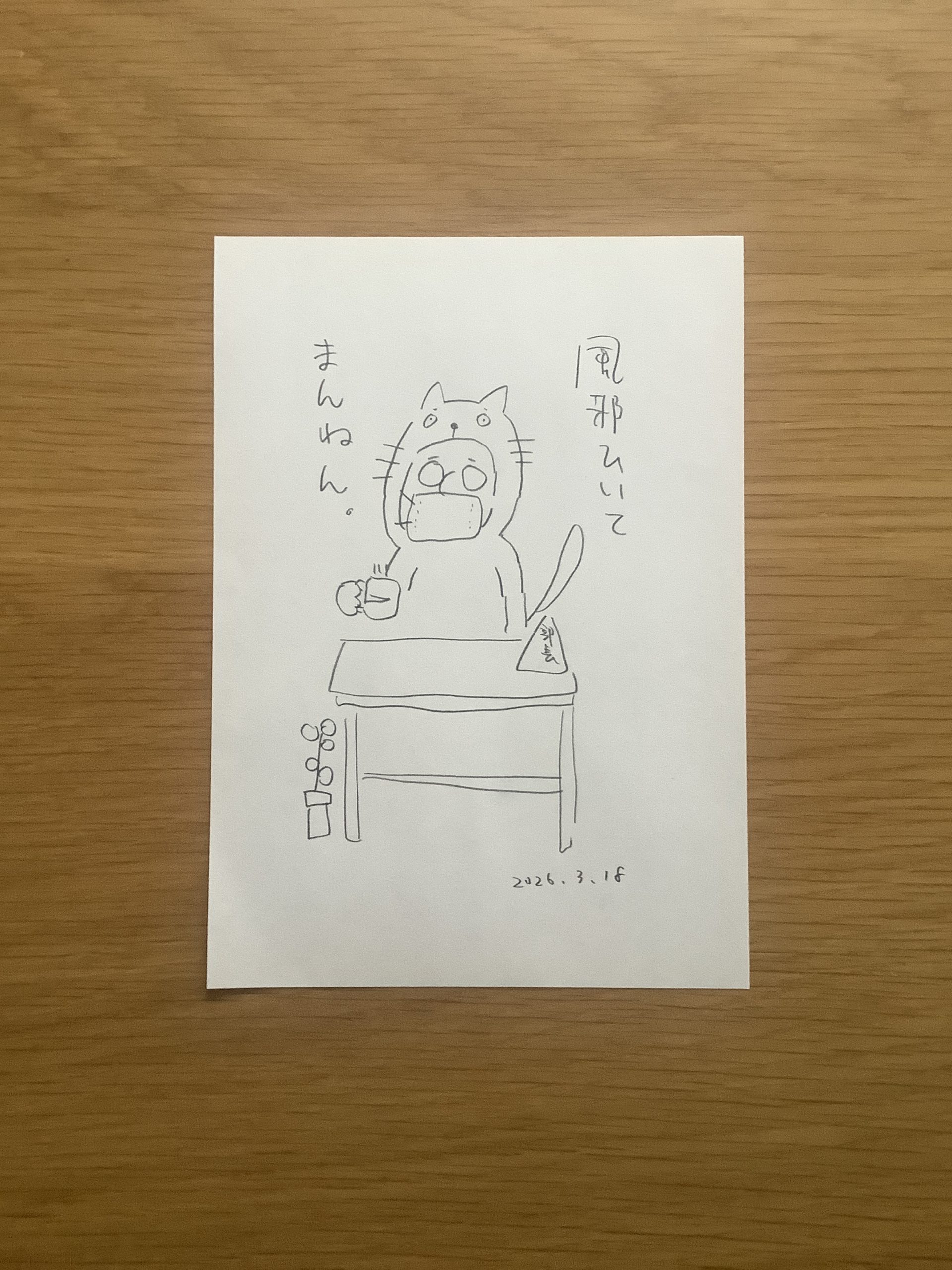 コスプレ部長日記